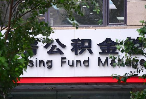 新疆公积金可以自愿提取了（公积金可以自愿提取了支付宝）
